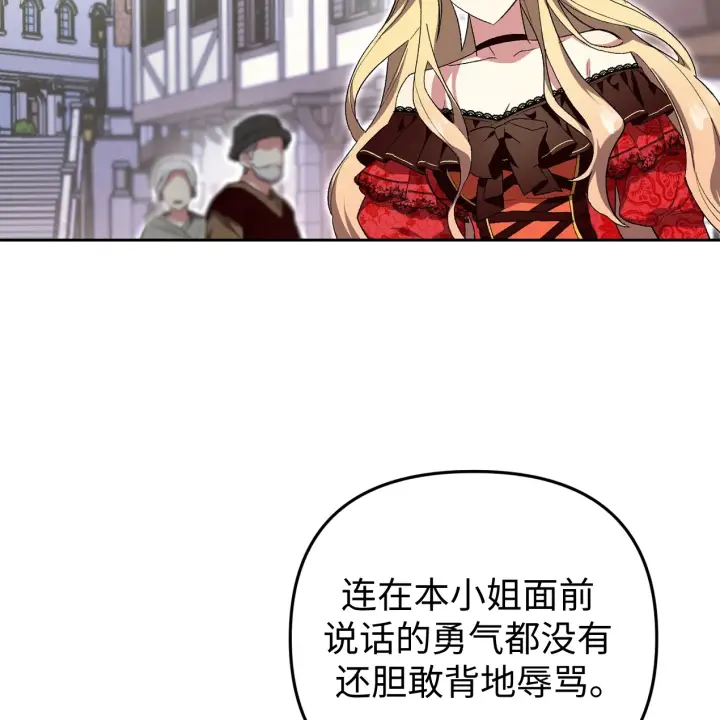 漫画《约翰爱蒂特》第01话第17张图