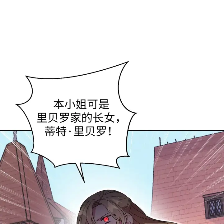 漫画《约翰爱蒂特》第01话第19张图