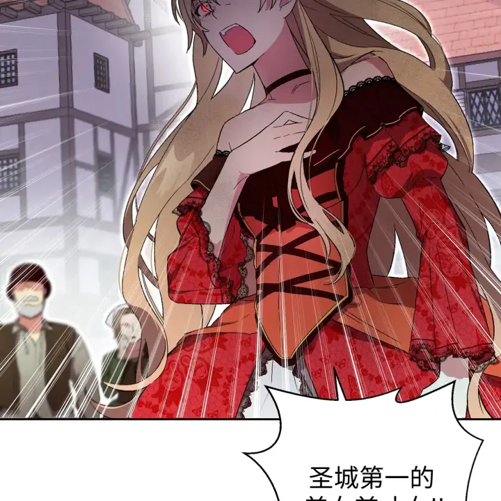 漫画《约翰爱蒂特》第01话第20张图