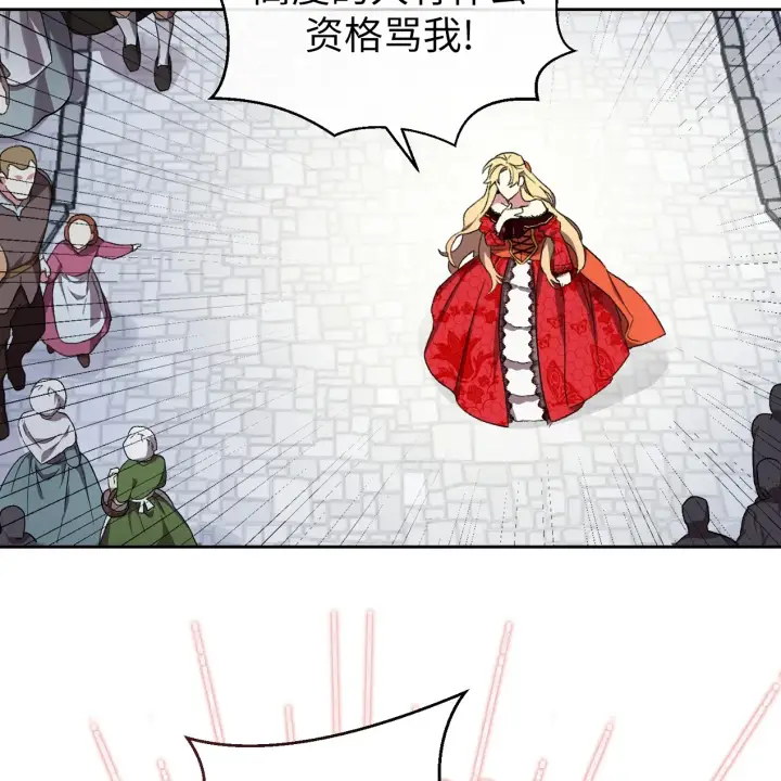 漫画《约翰爱蒂特》第01话第22张图