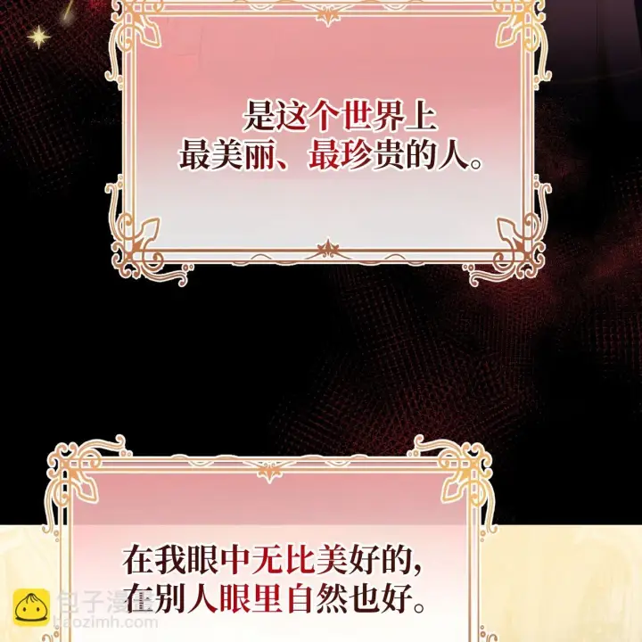 漫画《约翰爱蒂特》第01话第33张图