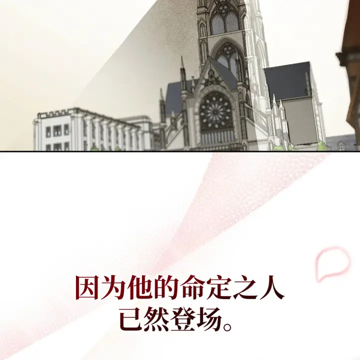 漫画《约翰爱蒂特》第01话第38张图