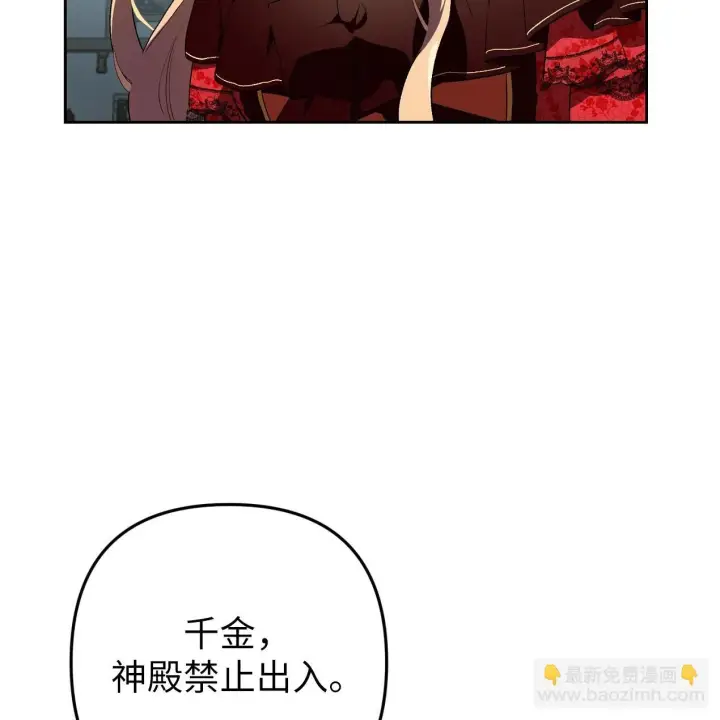 漫画《约翰爱蒂特》第01话第46张图