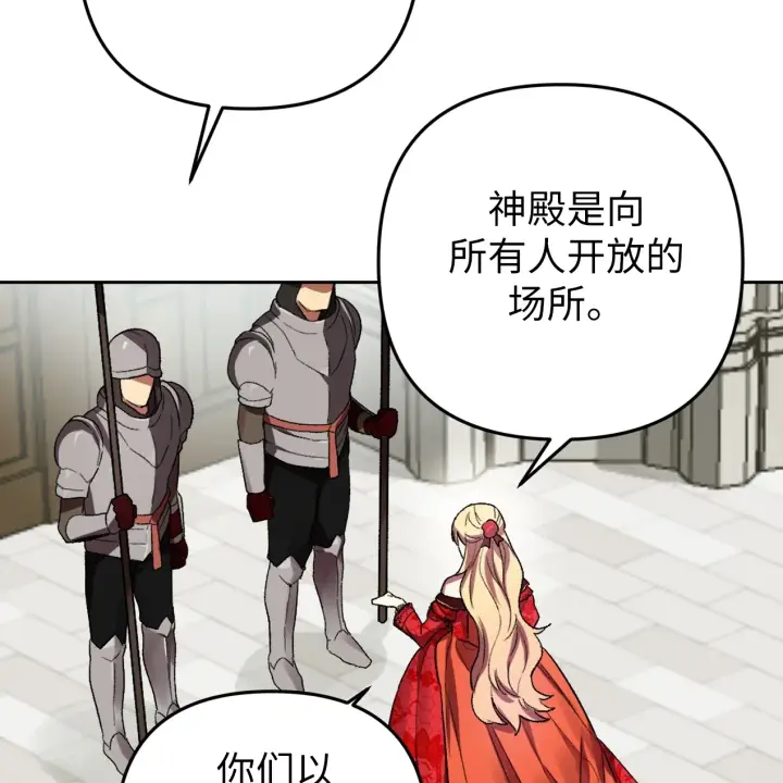 漫画《约翰爱蒂特》第01话第47张图