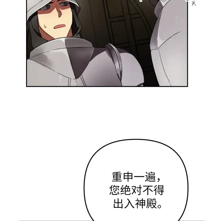 漫画《约翰爱蒂特》第01话第52张图