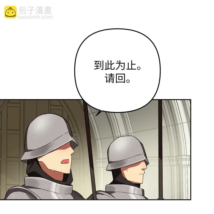 漫画《约翰爱蒂特》第01话第55张图