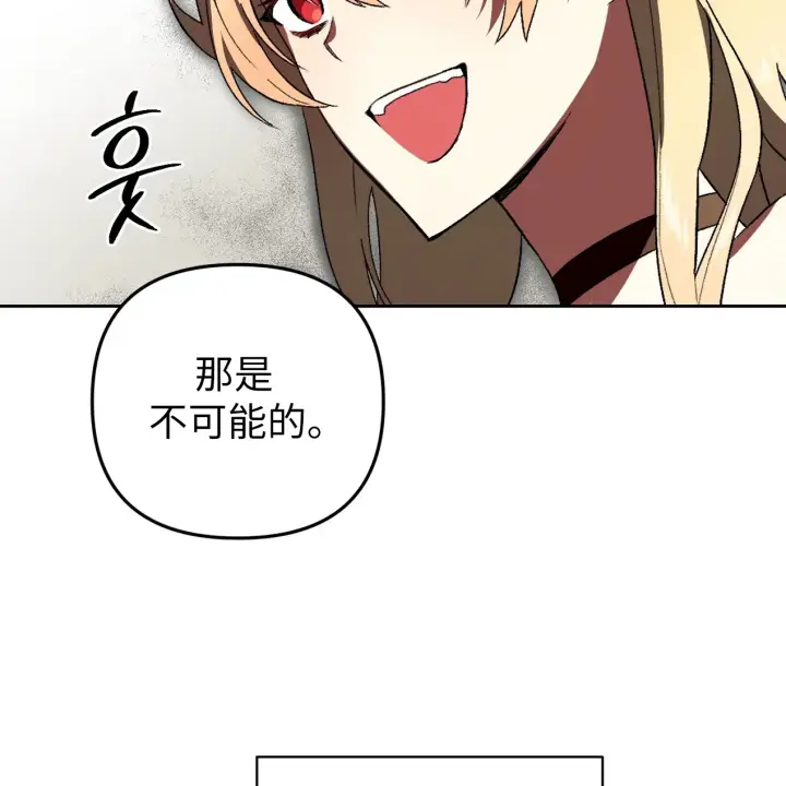 漫画《约翰爱蒂特》第01话第57张图
