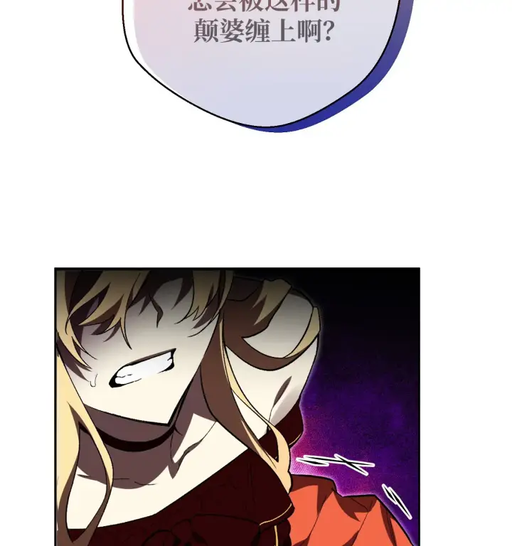 漫画《约翰爱蒂特》第01话第71张图