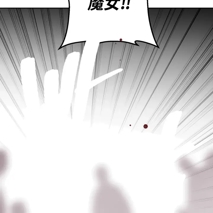 漫画《约翰爱蒂特》第01话第76张图