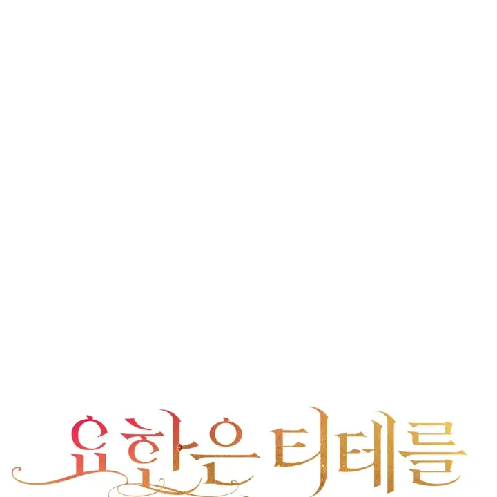 漫画《约翰爱蒂特》第01话第8张图