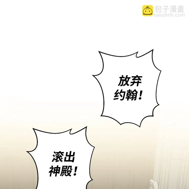 漫画《约翰爱蒂特》第01话第80张图