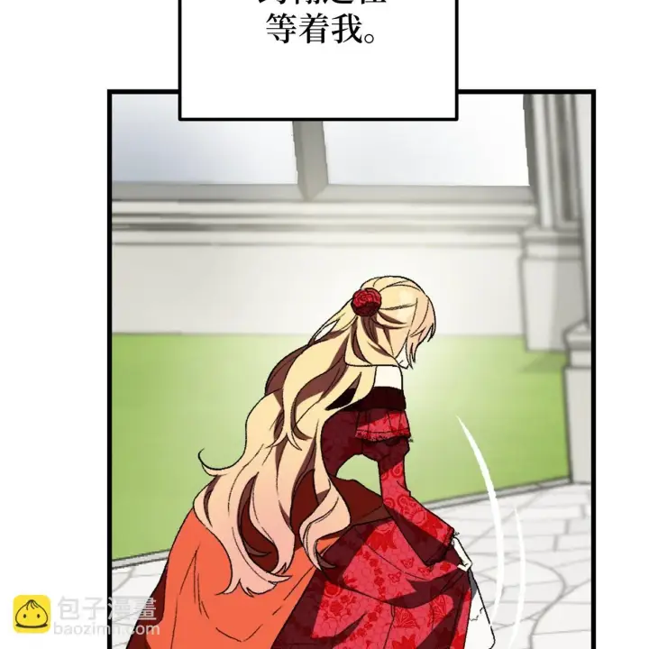 漫画《约翰爱蒂特》第01话第84张图
