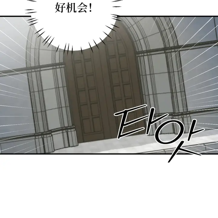 漫画《约翰爱蒂特》第01话第86张图
