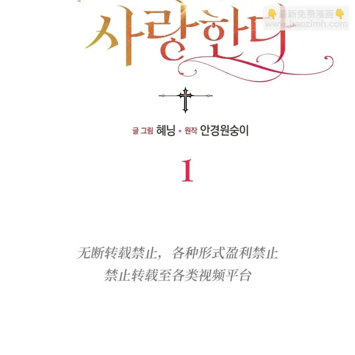 漫画《约翰爱蒂特》第01话第9张图