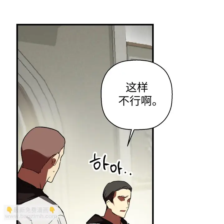 漫画《约翰爱蒂特》第01话第90张图