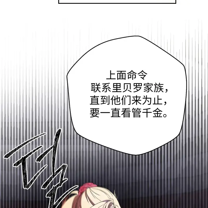 漫画《约翰爱蒂特》第01话第93张图