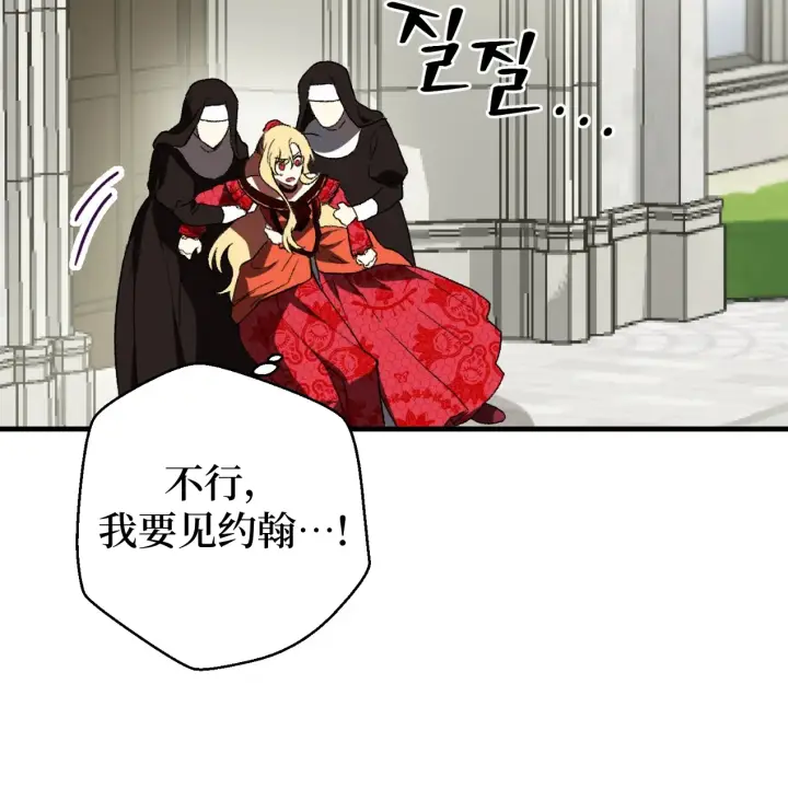 漫画《约翰爱蒂特》第01话第96张图