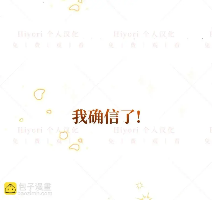 漫画《约翰爱蒂特》第03话第104张图