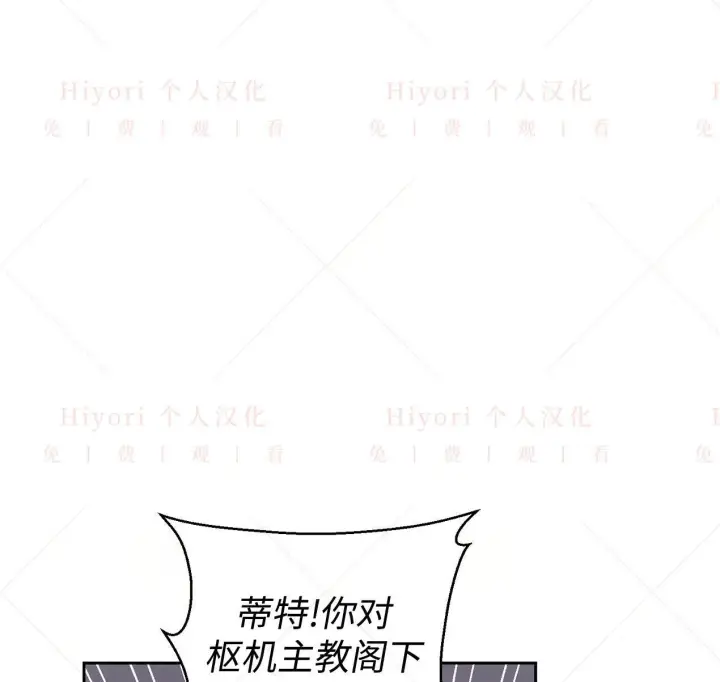 漫画《约翰爱蒂特》第03话第111张图