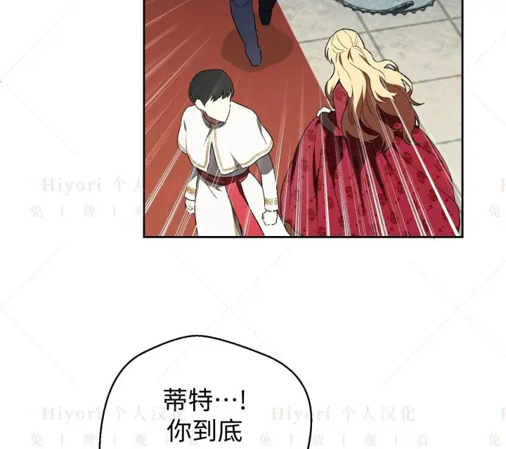 漫画《约翰爱蒂特》第03话第137张图