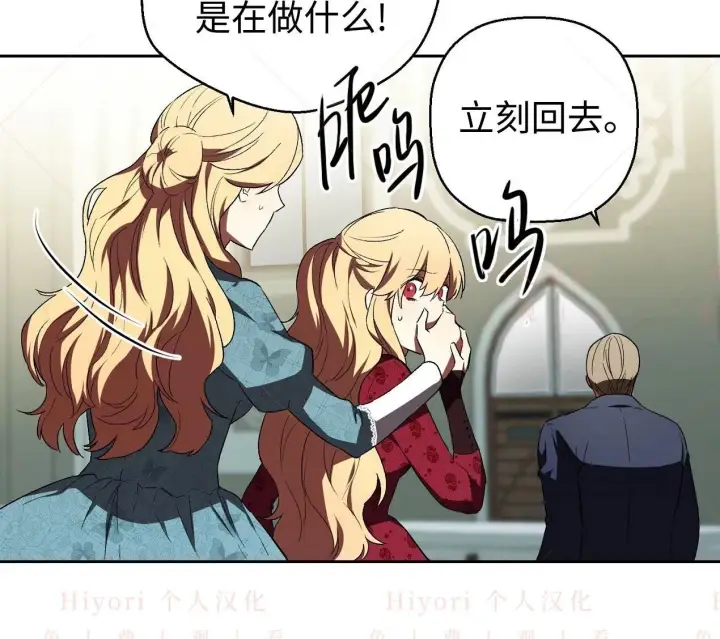 漫画《约翰爱蒂特》第03话第138张图