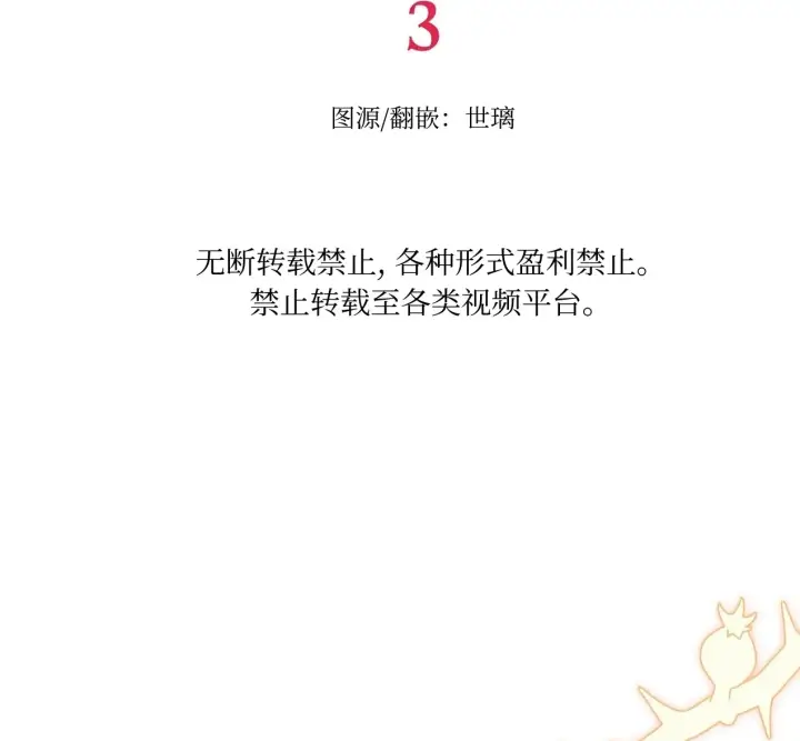 漫画《约翰爱蒂特》第03话第2张图