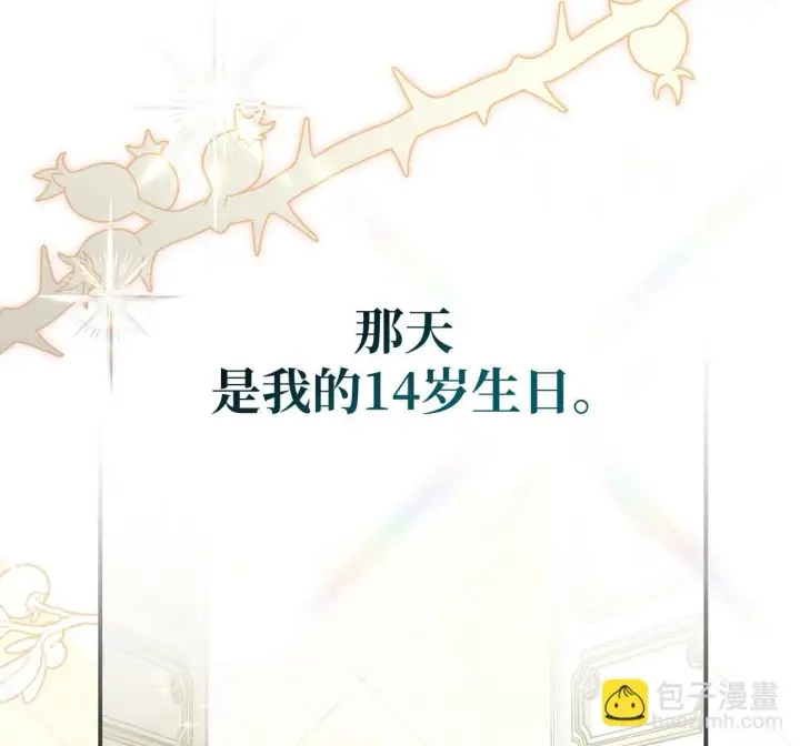 漫画《约翰爱蒂特》第03话第3张图