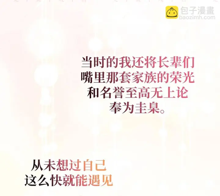 漫画《约翰爱蒂特》第03话第33张图