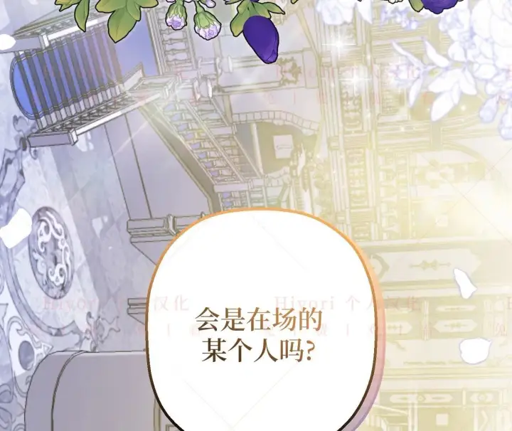 漫画《约翰爱蒂特》第03话第41张图