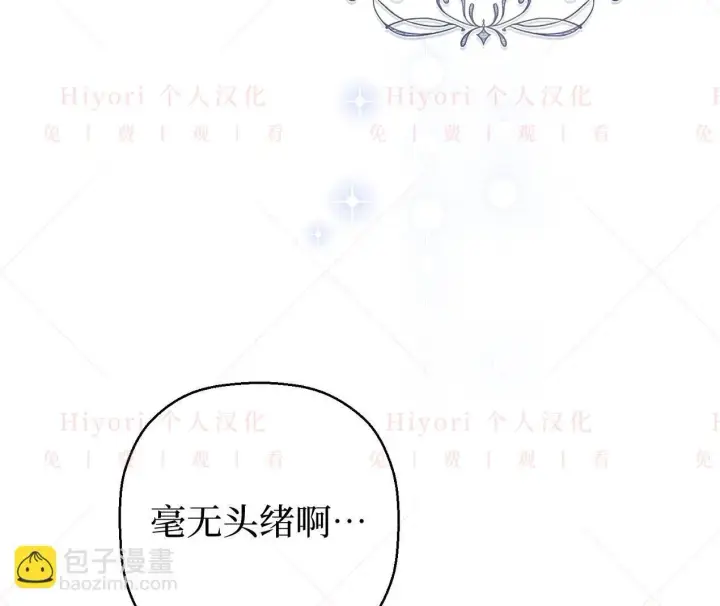 漫画《约翰爱蒂特》第03话第48张图