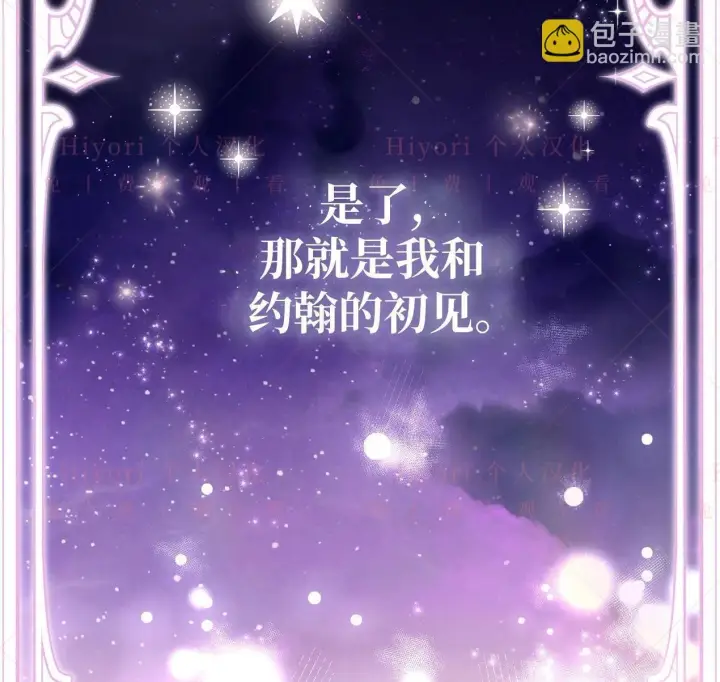 漫画《约翰爱蒂特》第03话第65张图