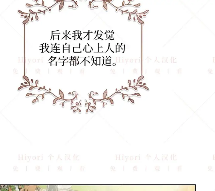 漫画《约翰爱蒂特》第03话第77张图