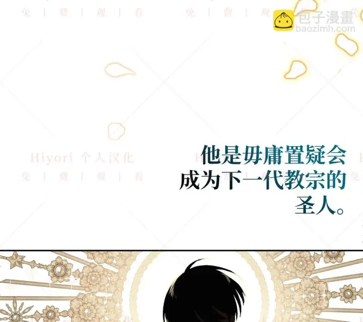 漫画《约翰爱蒂特》第03话第86张图