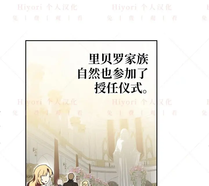 漫画《约翰爱蒂特》第03话第89张图