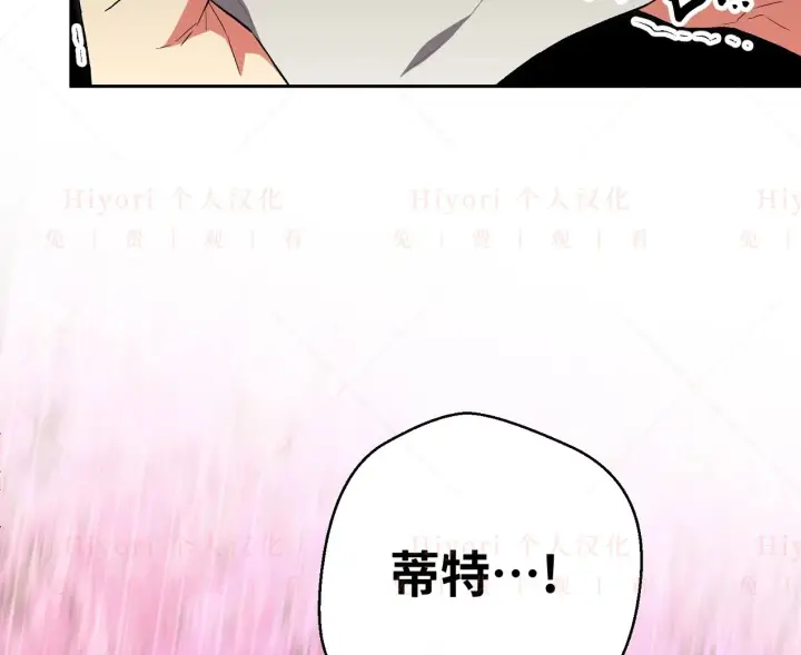 漫画《约翰爱蒂特》第04话第107张图