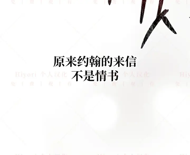 漫画《约翰爱蒂特》第04话第110张图