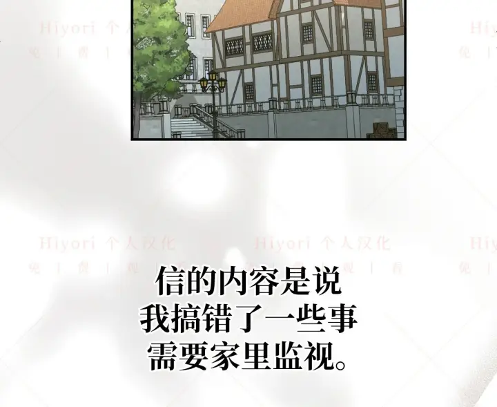 漫画《约翰爱蒂特》第04话第112张图