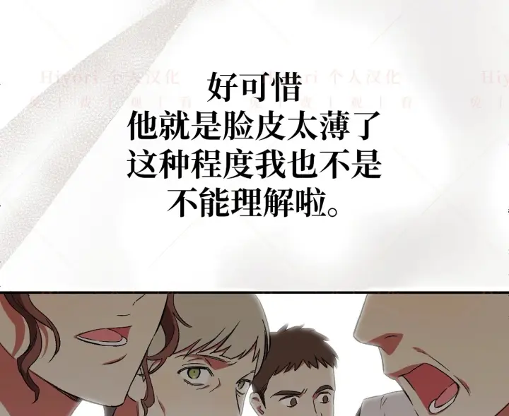 漫画《约翰爱蒂特》第04话第114张图