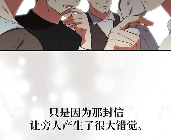 漫画《约翰爱蒂特》第04话第115张图