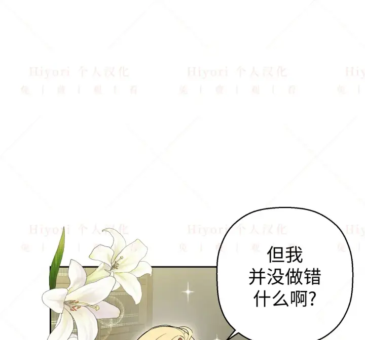 漫画《约翰爱蒂特》第04话第14张图