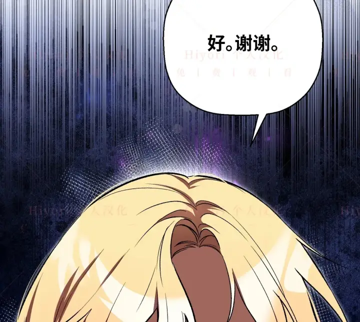 漫画《约翰爱蒂特》第04话第33张图