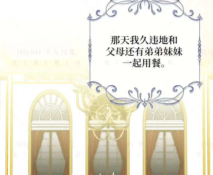 漫画《约翰爱蒂特》第04话第36张图