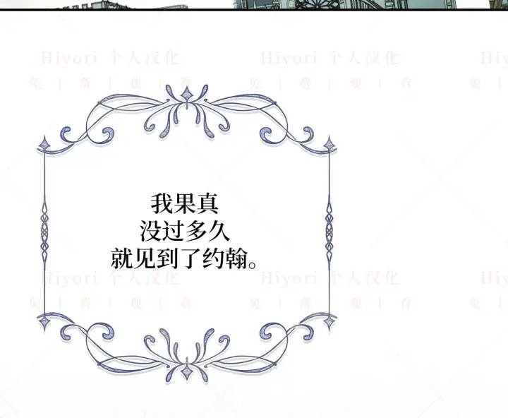 漫画《约翰爱蒂特》第04话第43张图