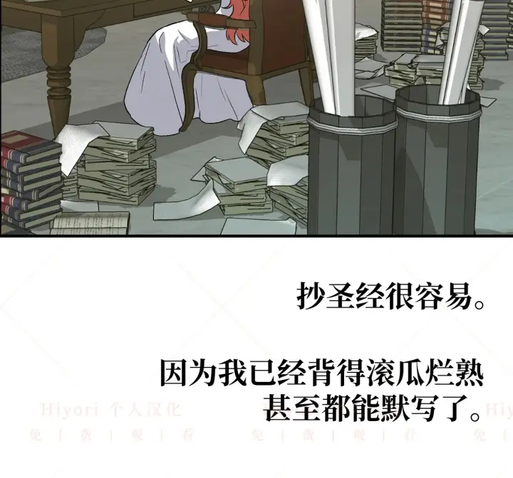 漫画《约翰爱蒂特》第04话第5张图
