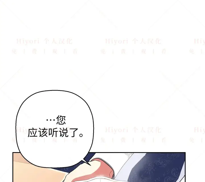 漫画《约翰爱蒂特》第04话第52张图