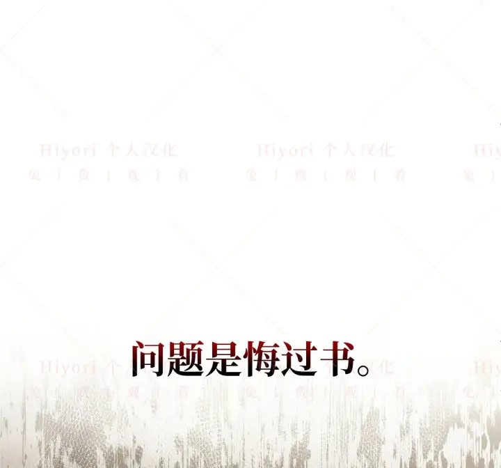 漫画《约翰爱蒂特》第04话第6张图
