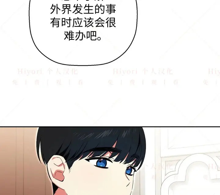 漫画《约翰爱蒂特》第04话第66张图