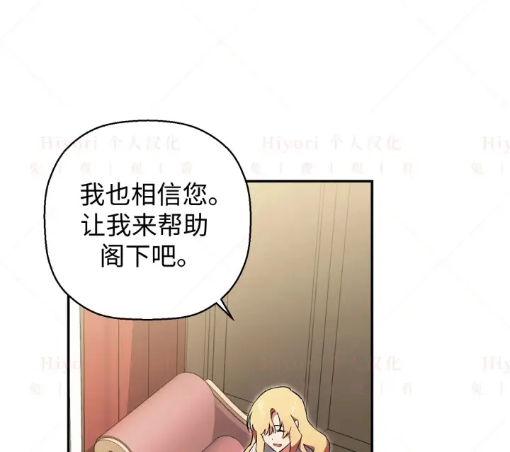 漫画《约翰爱蒂特》第04话第68张图
