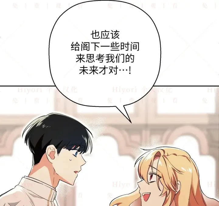 漫画《约翰爱蒂特》第04话第73张图