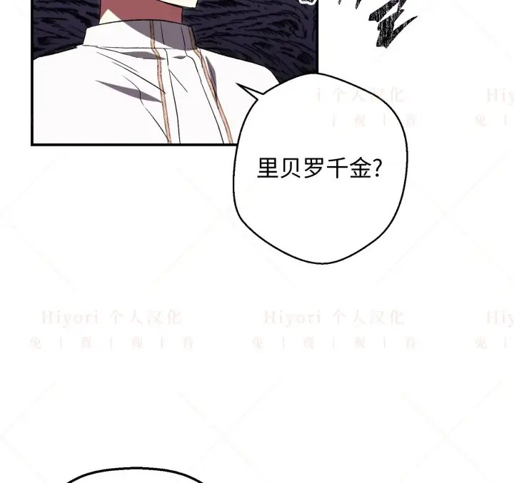 漫画《约翰爱蒂特》第04话第76张图